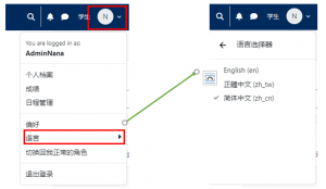Moodle显示语言.png